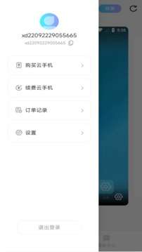 小滴云手机图2