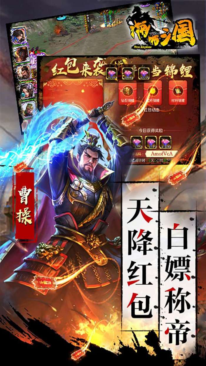 啪啪三国（0.1折扣BT服）图4