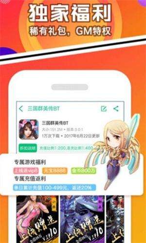 456变态版手游平台图1