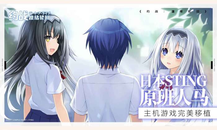 约战凛绪轮回免费版图5