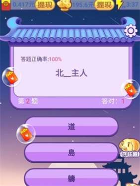 趣味成语大接龙图3