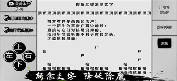 一字修仙内置菜单图5