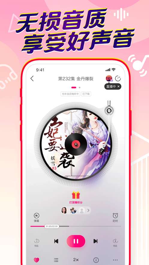 百家听书图1