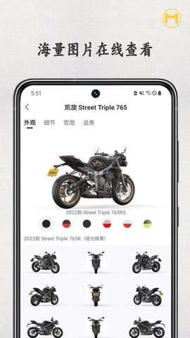 摩圈图2