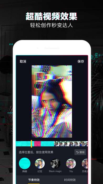 抖音刷赞神器图3