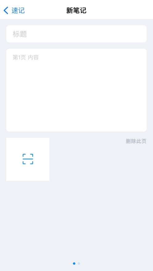 图文速记图3