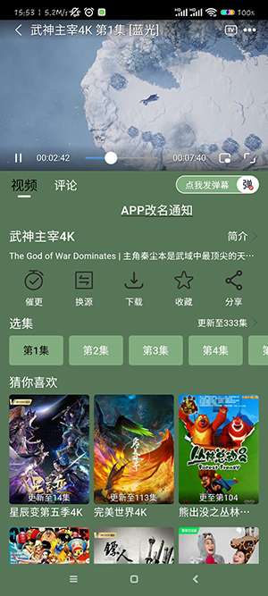 小财神影视图3