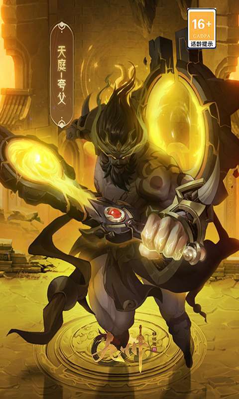 九州群将录游戏图2