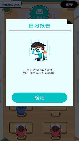 自习室自律助手图3