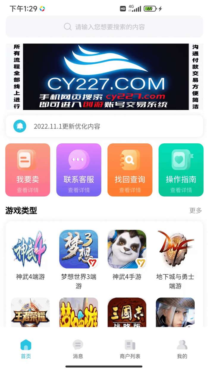 创游图1