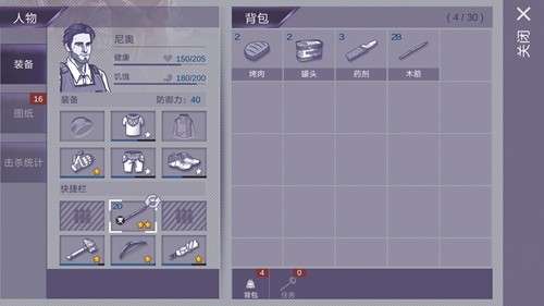 阿瑞斯病毒破解版全图纸图11