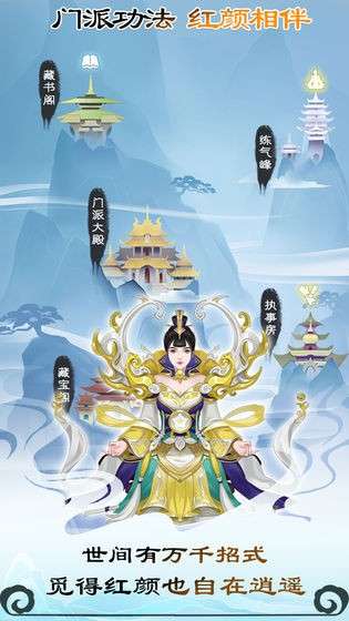 无极仙途腾讯版图3