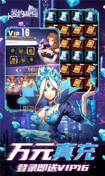 契约战记特权版图1