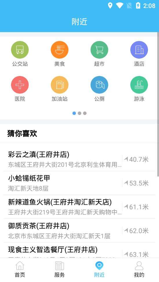 智慧沧州图2
