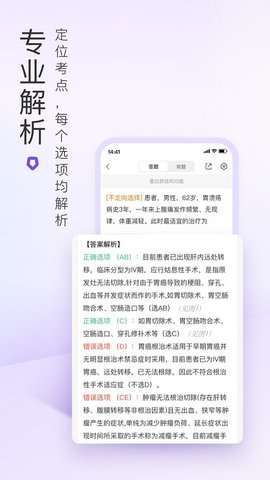丁香医考图1
