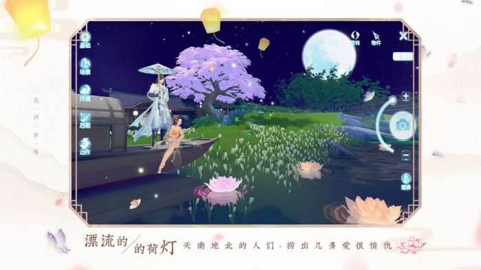 花与剑图2