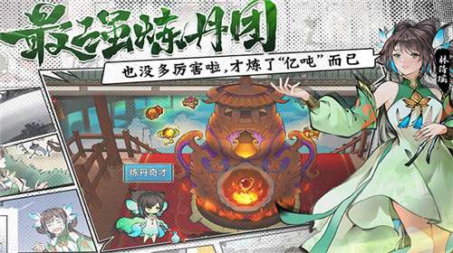 最强祖师官方图1