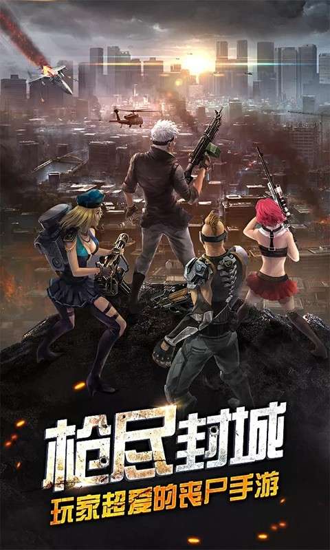 王者英雄之枪战传奇神器版图5