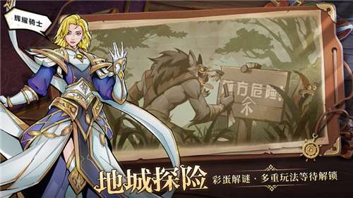地下城与王国官网图4