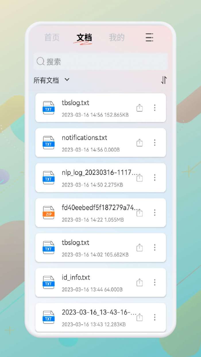 一站式PDF转换器图2
