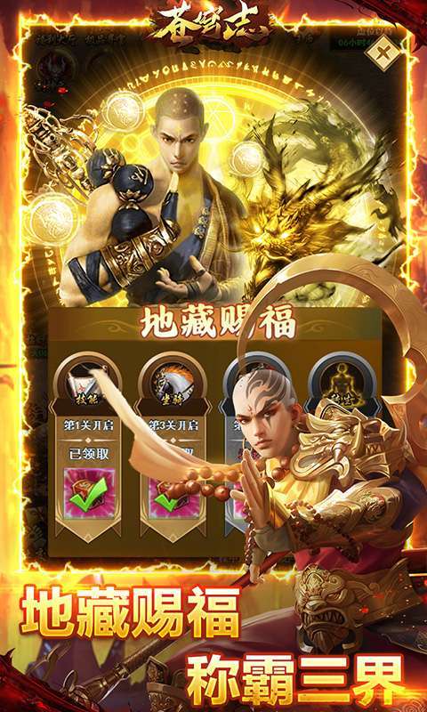 苍穹志(0.1折开挂成神)图5