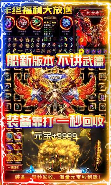 霸者天下传奇图1