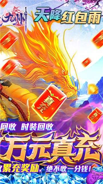 侠义九州BT版图5