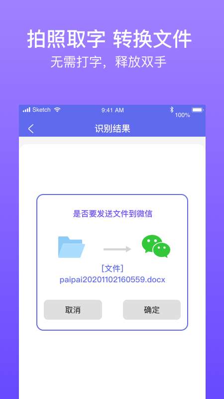 拍拍识图图2