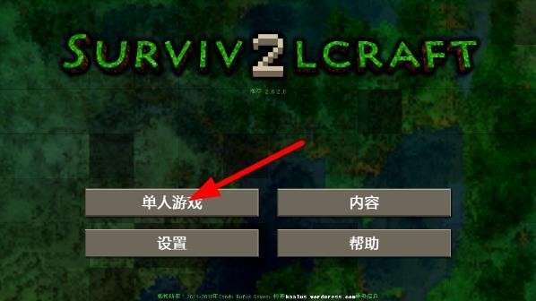 生存战争2僵尸+枪+商店图5