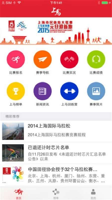 上马图2
