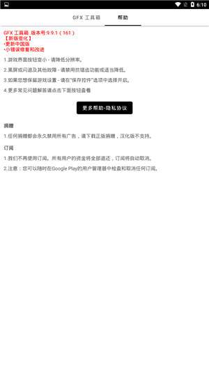 永久120帧画质助手图3