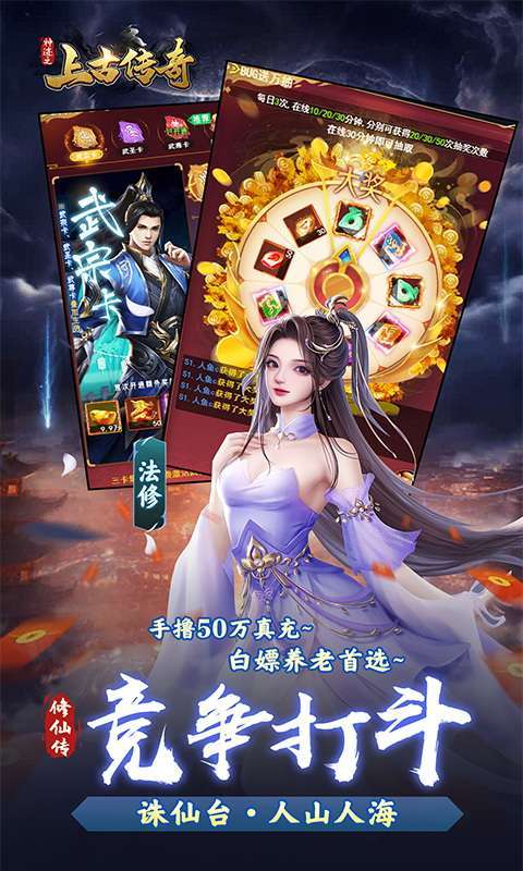 神迹之上古传奇(一念关山0.1折)图5