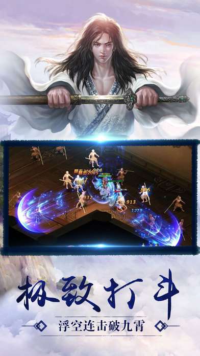 剑魔剑游江湖图4