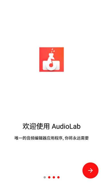 audiolab安卓手机版6.1.4图2
