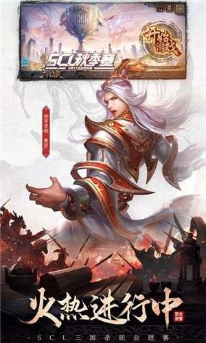 三国杀台服贺岁版图1