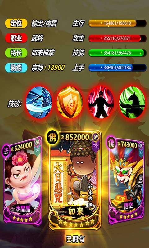 冲啊三国图3