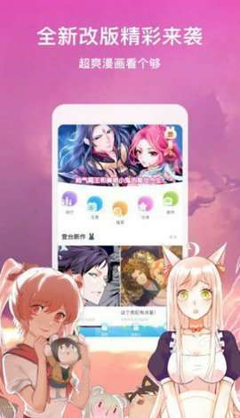 丕丕漫画免费版图3