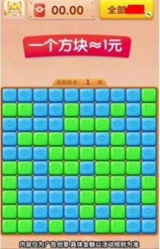 最强消红包图5