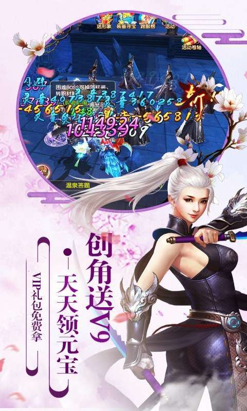 御天下(天天送真充)图1