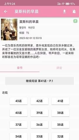 daisy漫画中文版图3