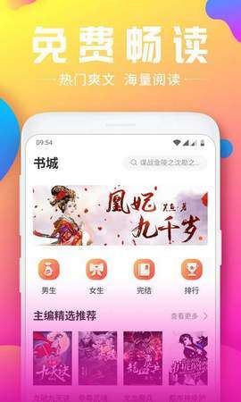幻香小说去广告版图1