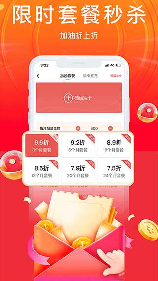 加油省车主图2