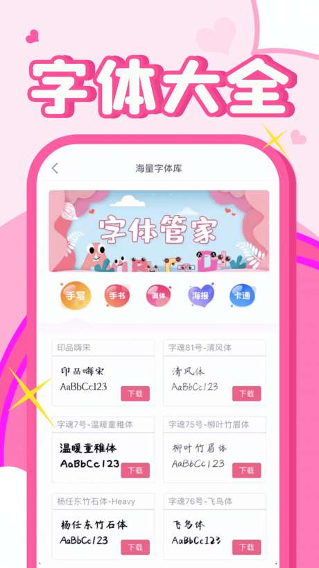 字体美化秀秀图4