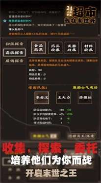 我在末世开超市图1