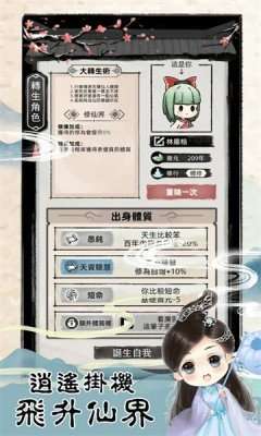 我不是仙二代图3