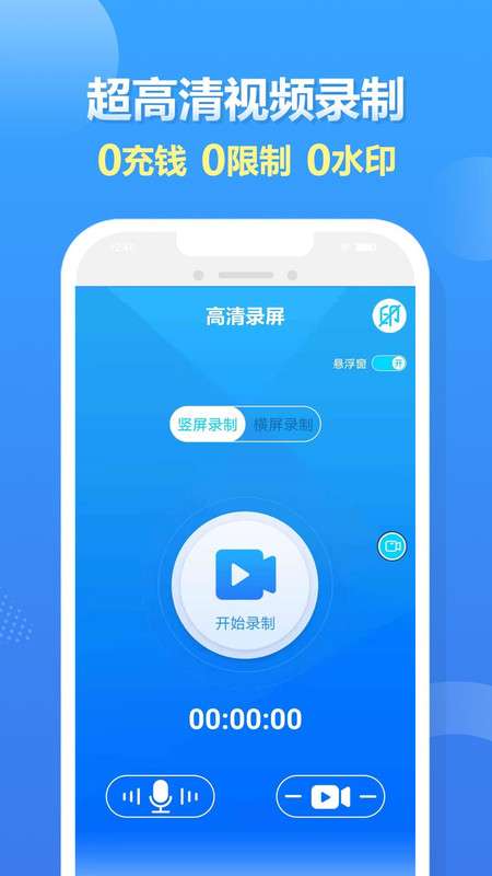 人人录屏大师图1