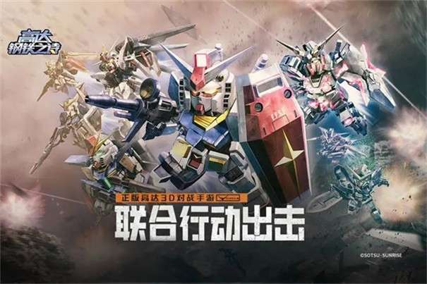 高达钢铁之诗图7