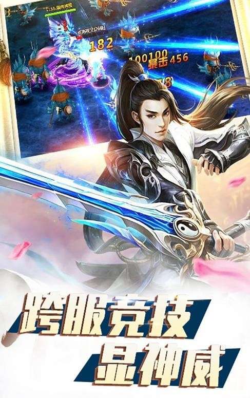 飞剑入道和谐版图1
