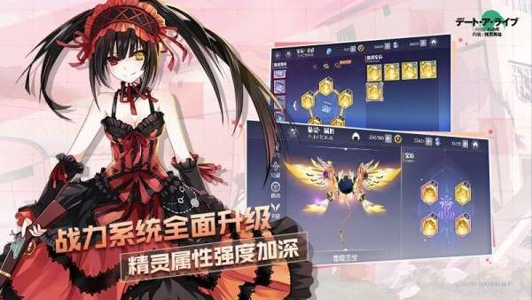 约会大作战：精灵再临图1