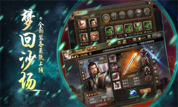 烽火十八州图4